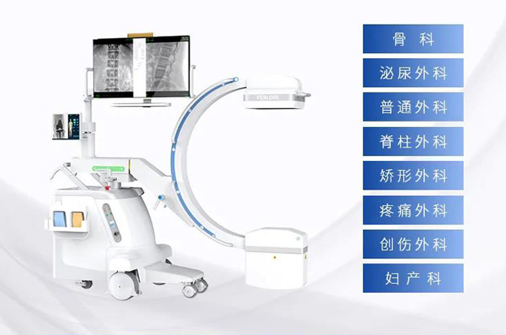 C形臂和移動DR有什么區(qū)別，可以用于哪些科室呢？