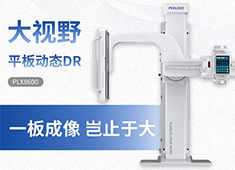 懸吊DR、U臂DR與雙立柱DR各自的優(yōu)勢和劣勢