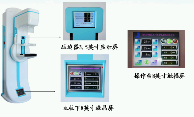 數(shù)字乳腺機