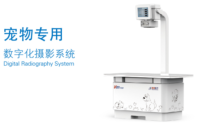 獸用x光機(jī)