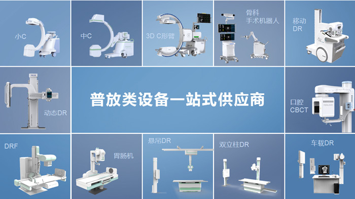 普愛(ài)醫(yī)療產(chǎn)品解決方案助力醫(yī)院貼息貸款升級(jí)設(shè)備 