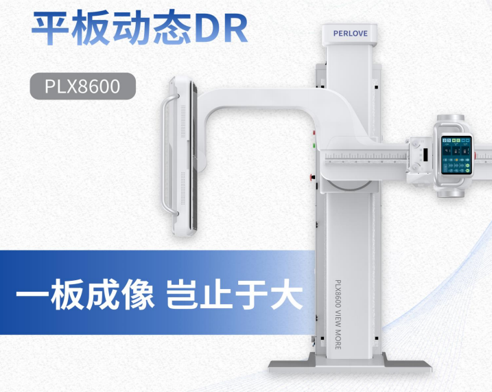 大平板DR如何降低兒童輻射劑量